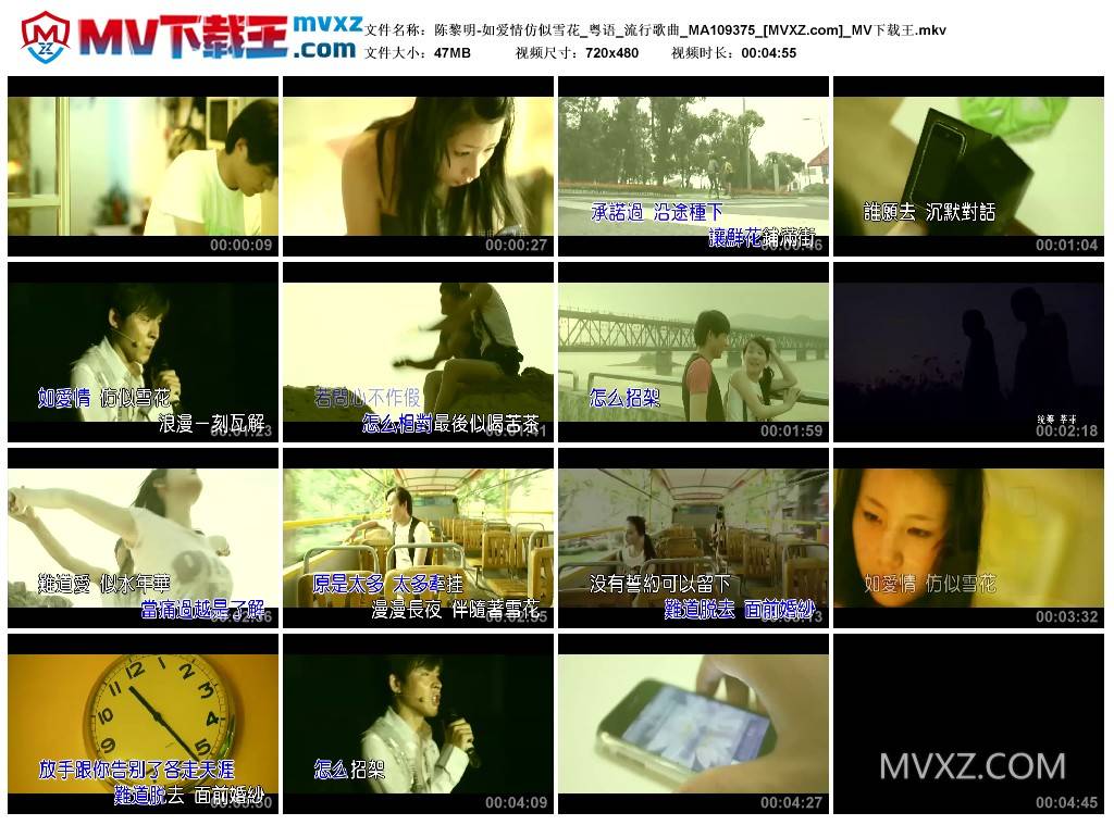 陈黎明-如爱情仿似雪花_粤语_流行歌曲_MA109375